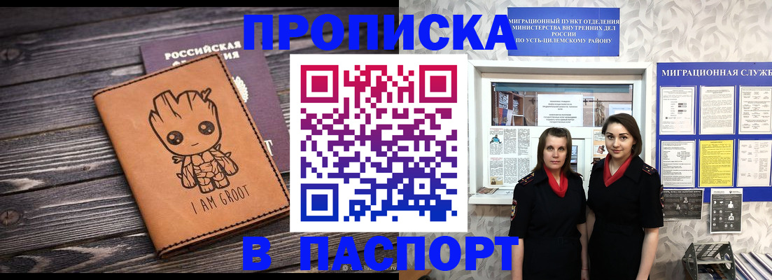 временная регистрация купить в Хасавюрте