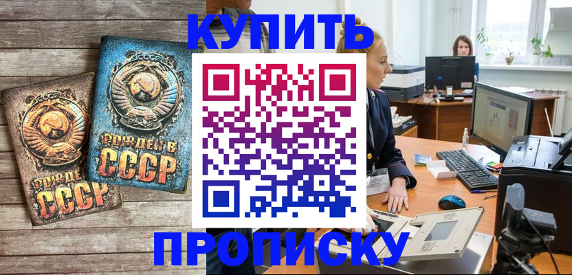 регистрация в Хасавюрте