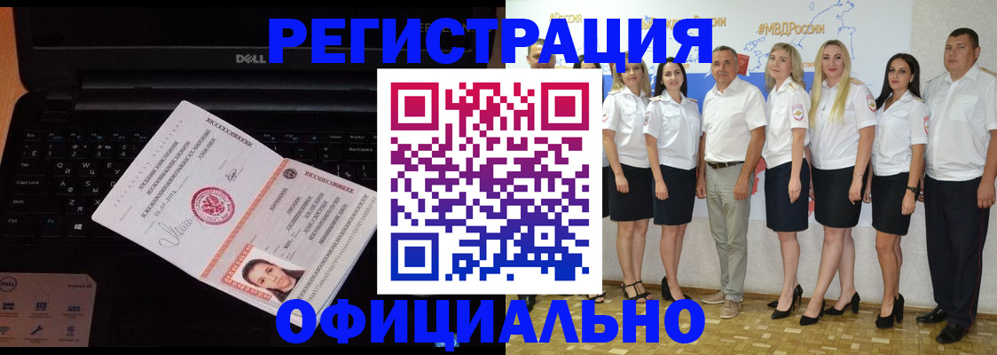 временная прописка в Хасавюрте