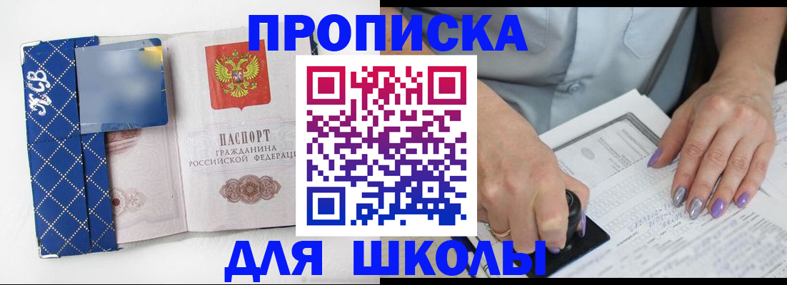 прописка ребенка в Хасавюрте