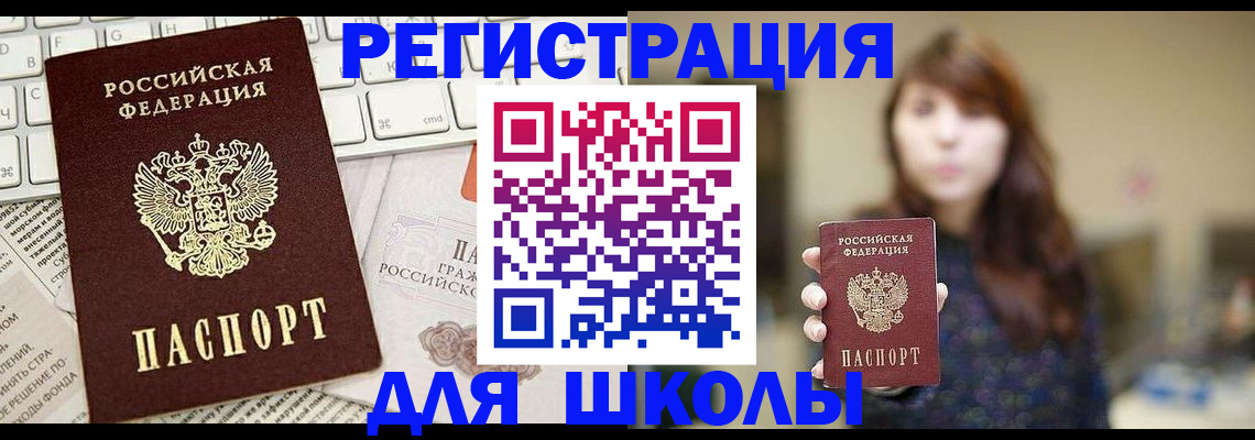 регистрация в Хасавюрте